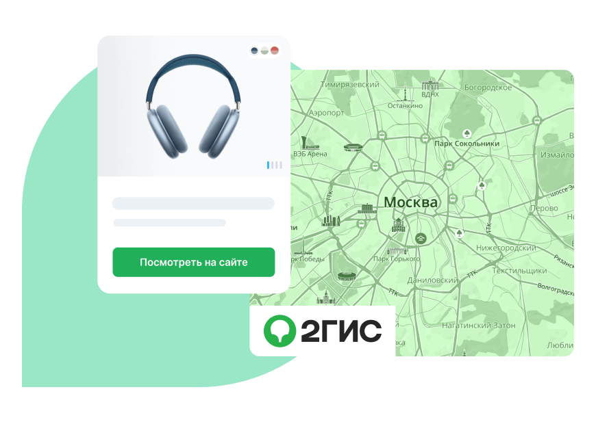 Как разместить ваши товары на картах 2ГИС?