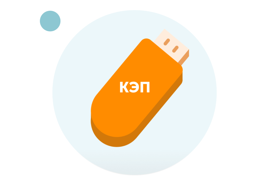 Как теперь изготовить КЭП в ФНС?